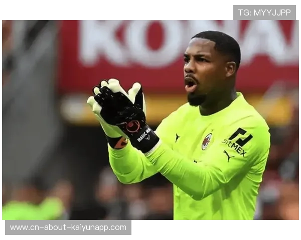 米兰后防墙重建成功！迈尼昂持续封神