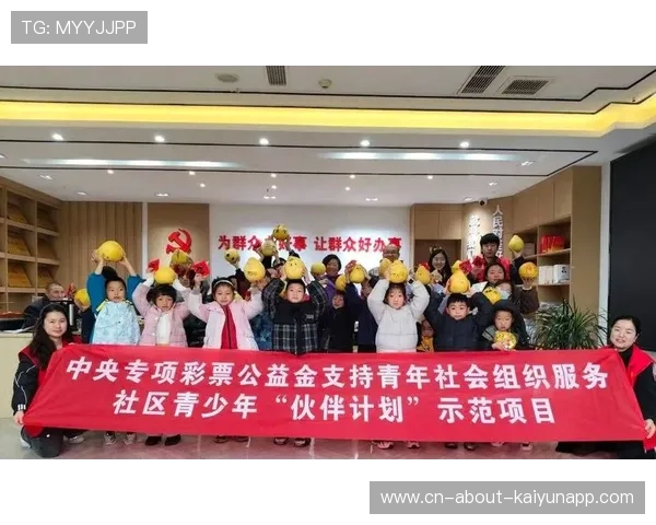 俱乐部成立青少年运动公益基金，持续助力青少年健康成长，成立青少年体育俱乐部