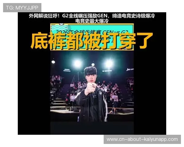 电竞赛事史诗级瞬间